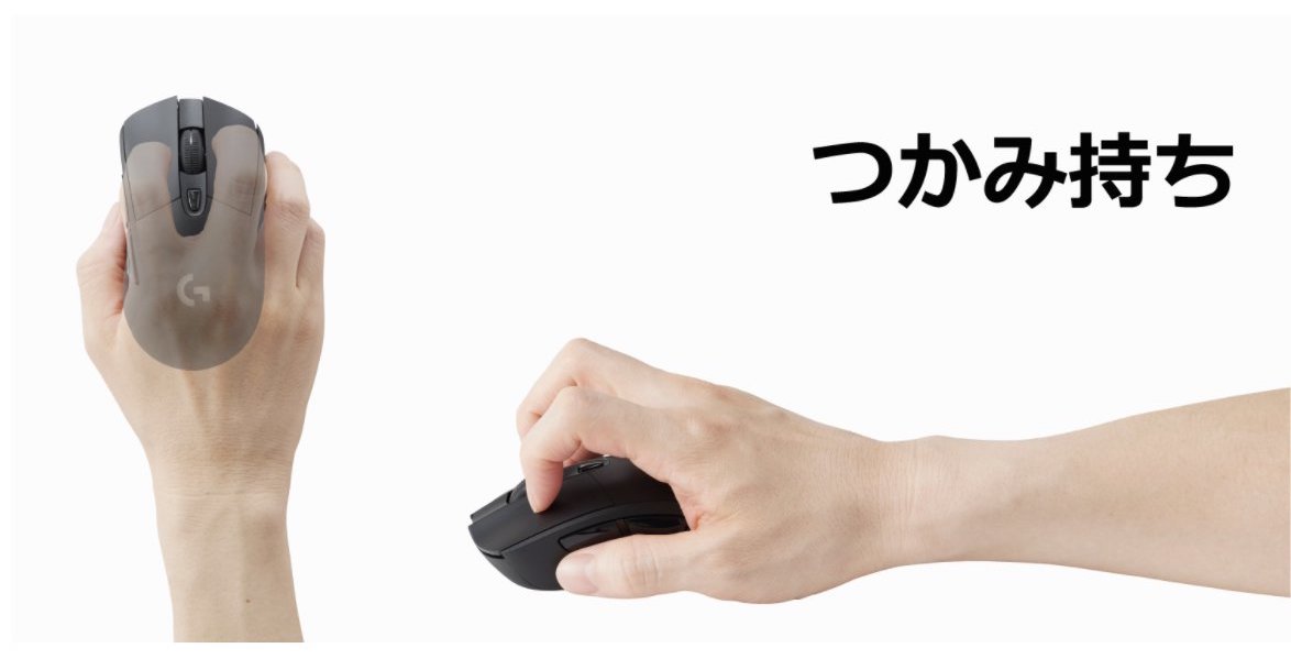 つかみ持ちのやり方