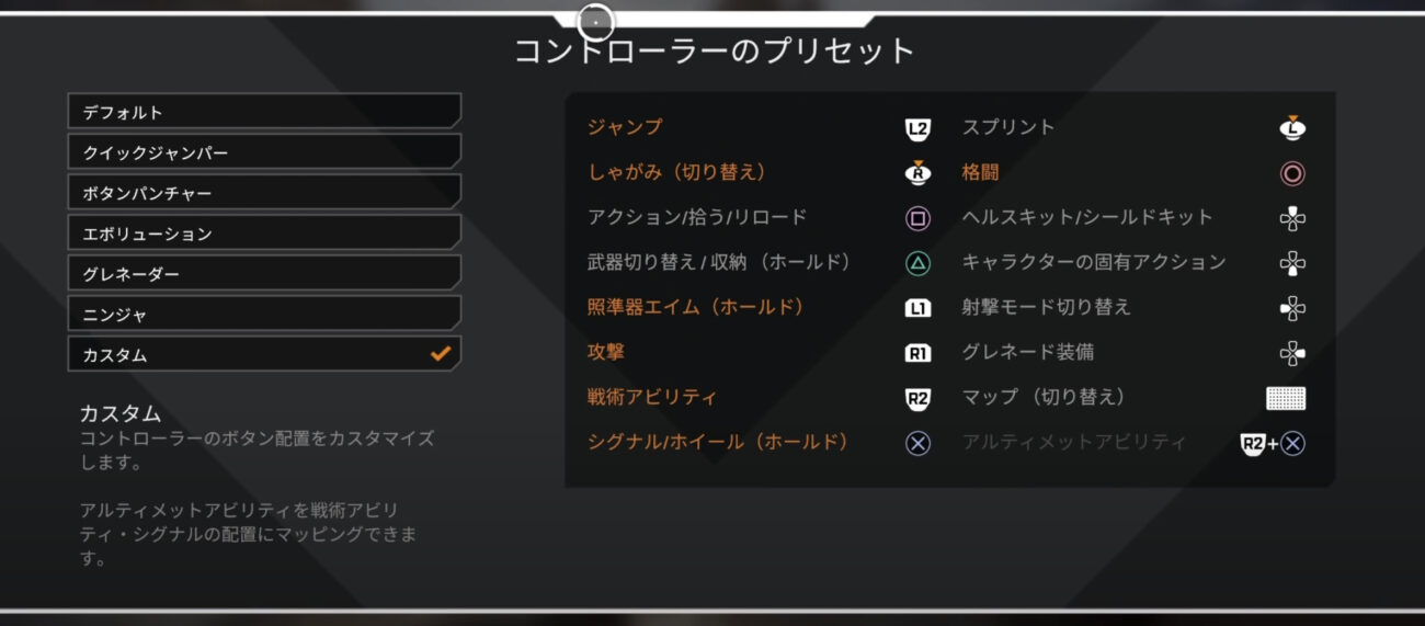 ゆふなのボタン配置