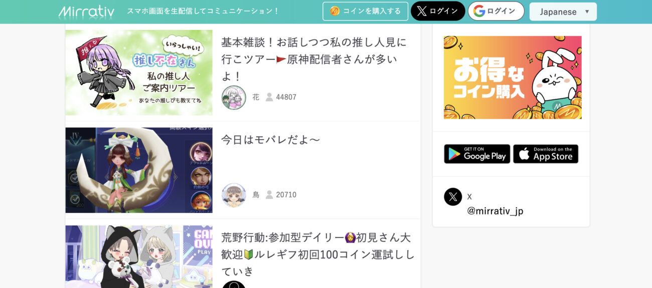 ミラティブ