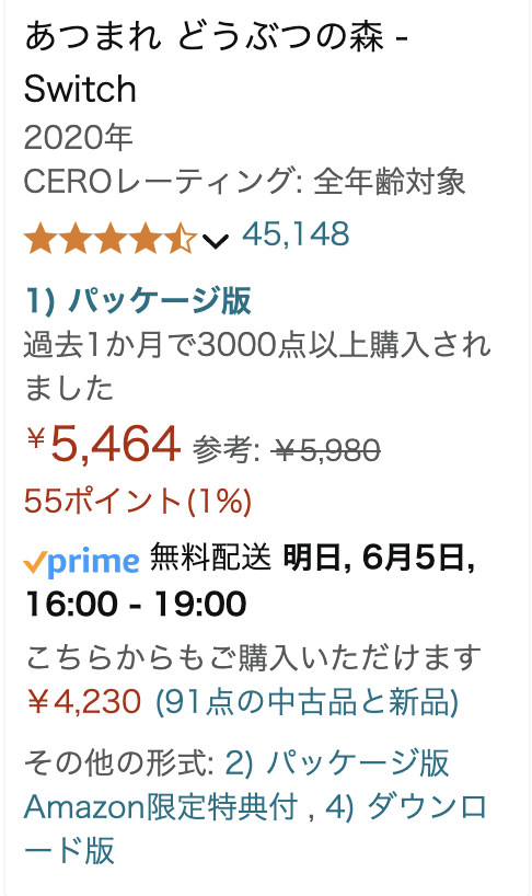 Switchのソフトは中古でもあまり安くなりません