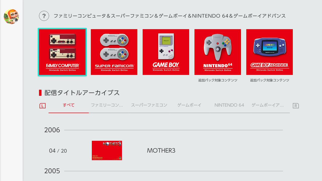 Nintendo Switch Online特典