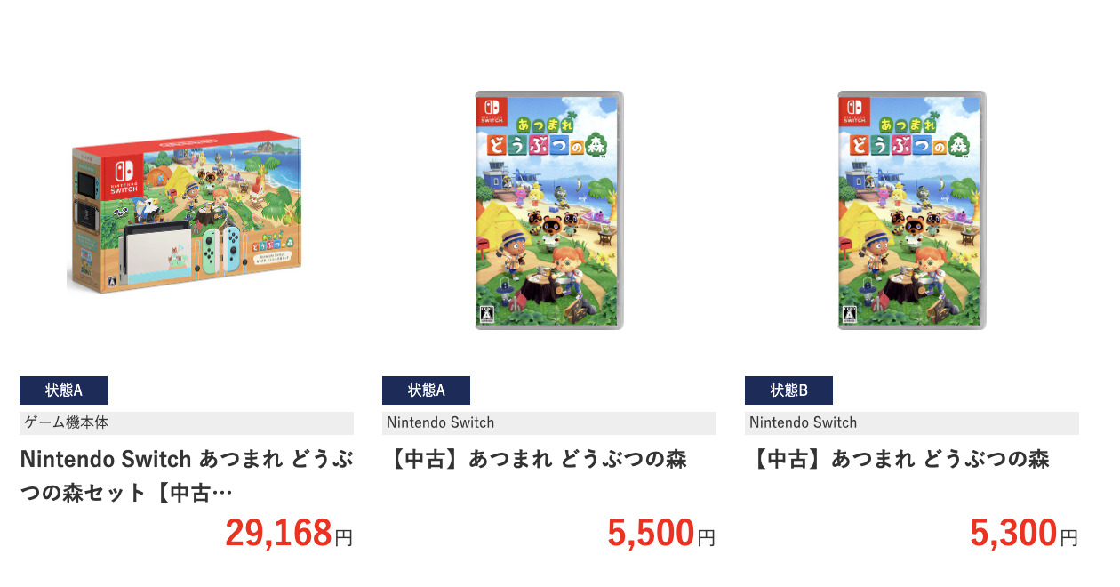 ゲオオンラインに売っているあつまれどうぶつの森