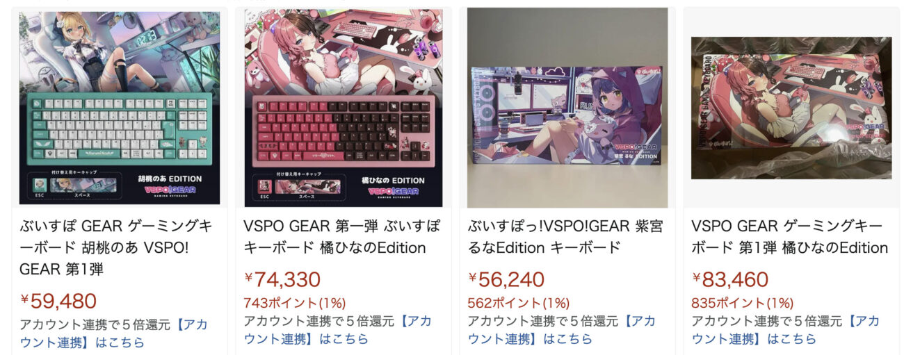 ぶいすぽっ!の公式キーボード