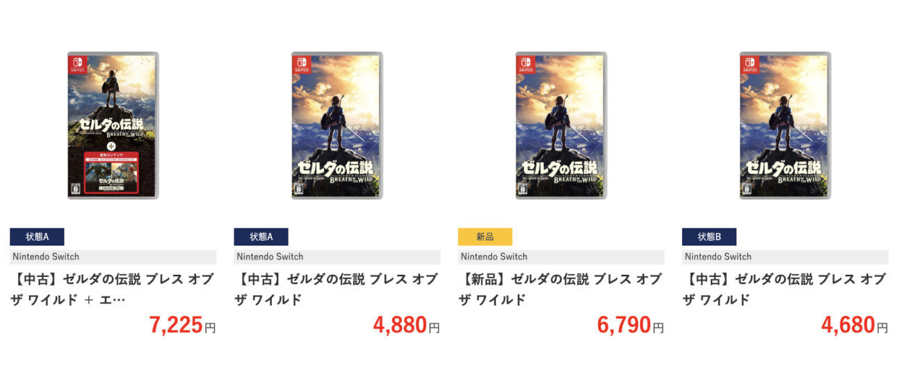 ゲオの「ゼルダの伝説 ブレスオブザワイルド」