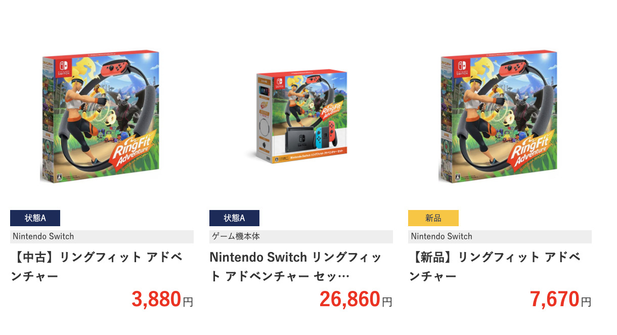 ゲオのリングフィットアドベンチャー