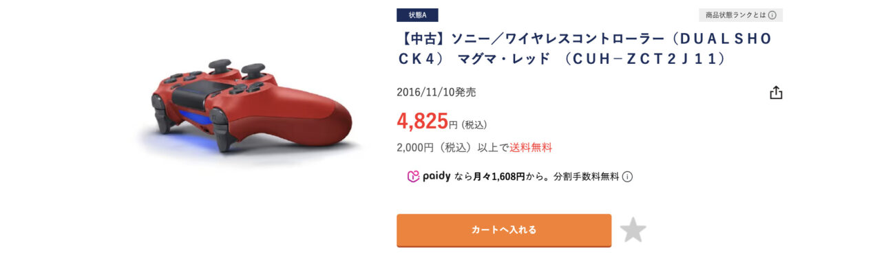 ゲオ