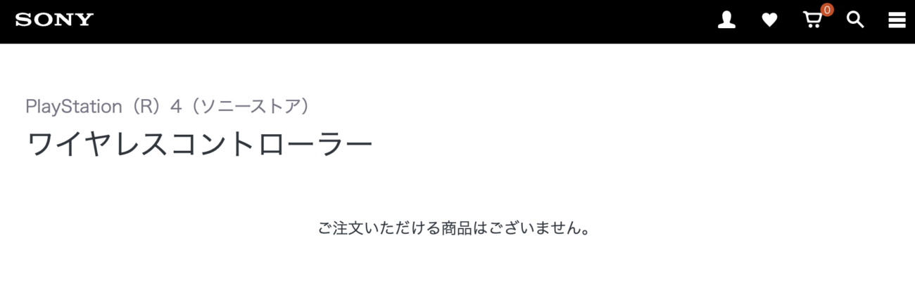 ソニーの公式オンラインストア「ソニーストア」では取り扱いが終了