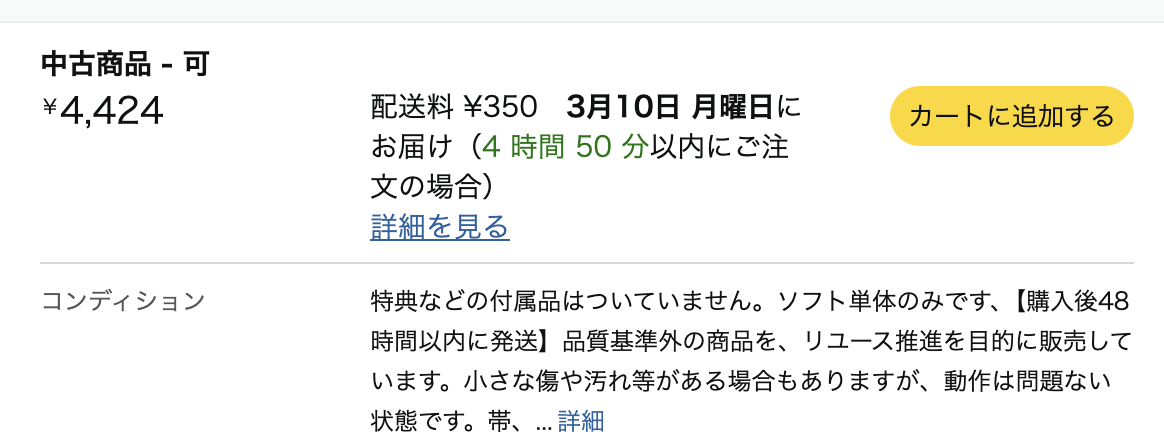 ゼルダの伝説 ブレスオブザワイルドの中古