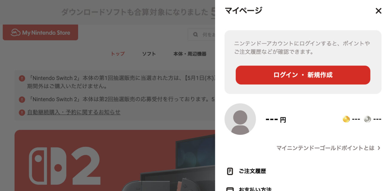 My Nintendo Store
